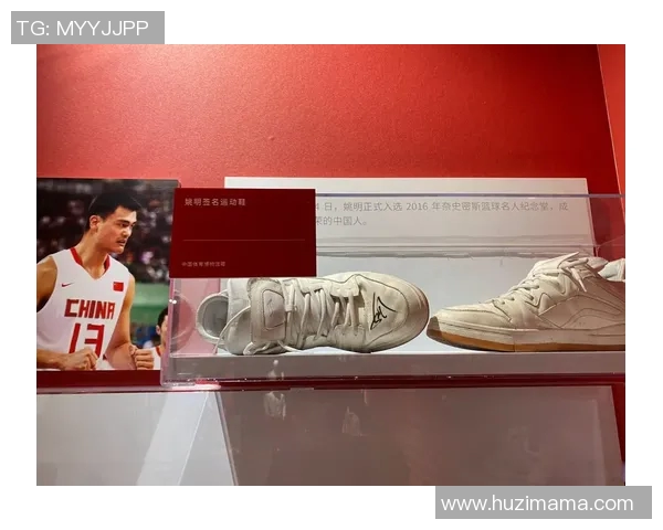 姚明的鞋子尺寸揭秘及其对篮球运动员选鞋的重要性分析