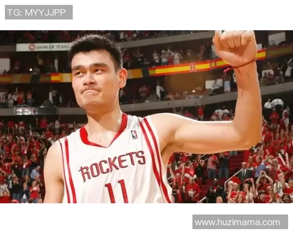 与姚明亲密接触的机会现场见证传奇篮球巨星的风采与魅力