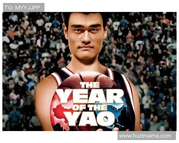 火箭姚明带领魔术崛起的传奇之路与篮球梦想的交汇点