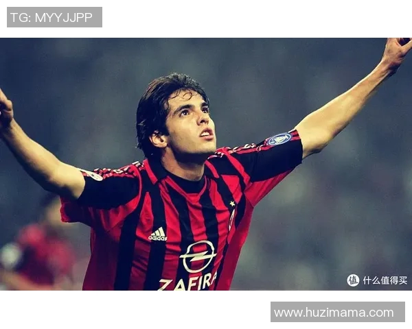 足球天才卡卡的辉煌历程与传奇成就回顾